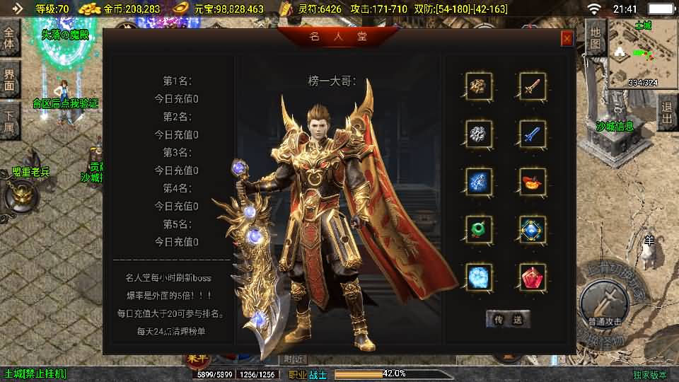 战神引擎传奇手游【霸业沙城白猪3.1】最新整理单机一键即玩镜像服务端+WIN系服务端+安卓苹果双端+GM后台+详细搭建教程 19 2024091613453044