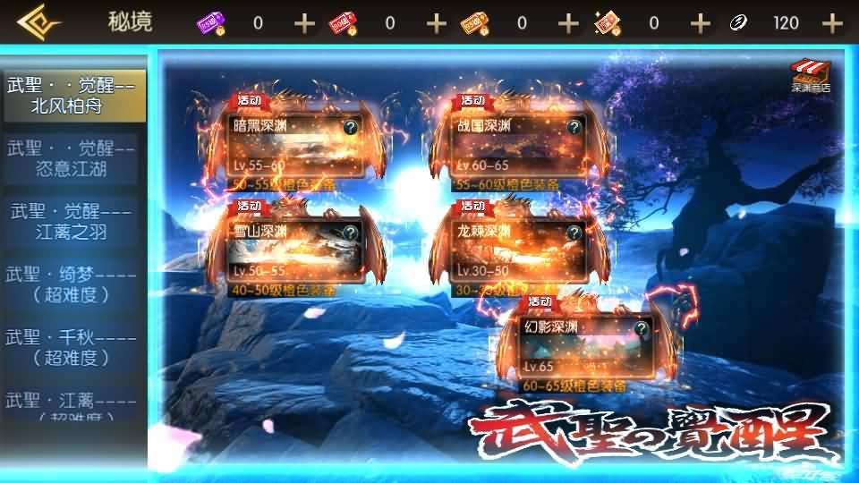 横版闯关手游【全明星之武圣觉醒阿拉德完整版】最新整理单机一键即玩镜像端+Linux手工服务端+WEB管理后台+GM授权后台+安卓+详细搭建教程 12 2024092719082335