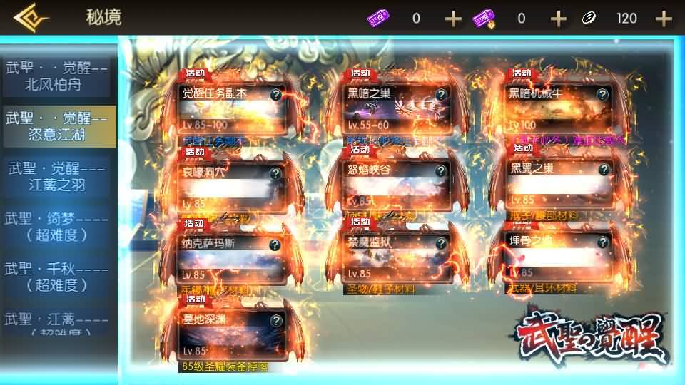 横版闯关手游【全明星之武圣觉醒阿拉德完整版】最新整理单机一键即玩镜像端+Linux手工服务端+WEB管理后台+GM授权后台+安卓+详细搭建教程 13 2024092719082456