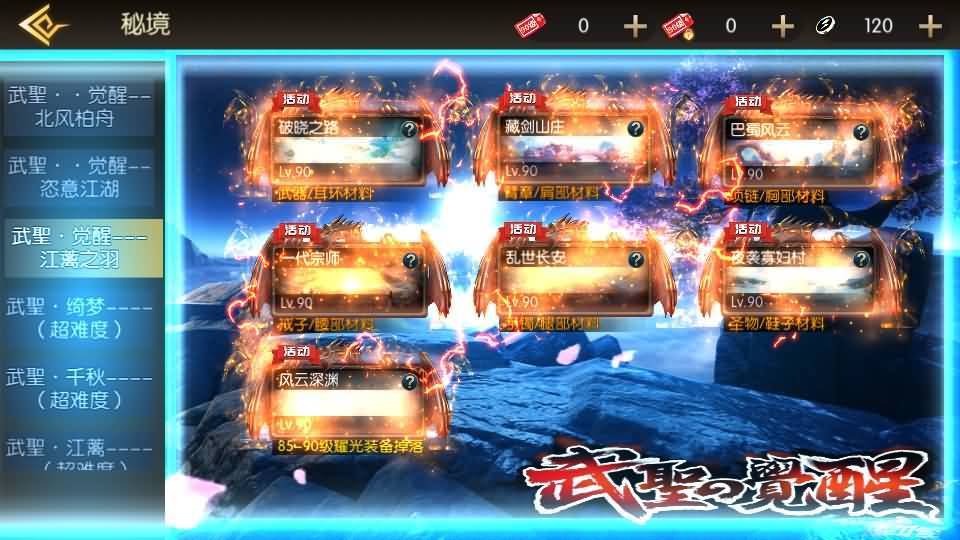 横版闯关手游【全明星之武圣觉醒阿拉德完整版】最新整理单机一键即玩镜像端+Linux手工服务端+WEB管理后台+GM授权后台+安卓+详细搭建教程 14 2024092719082524