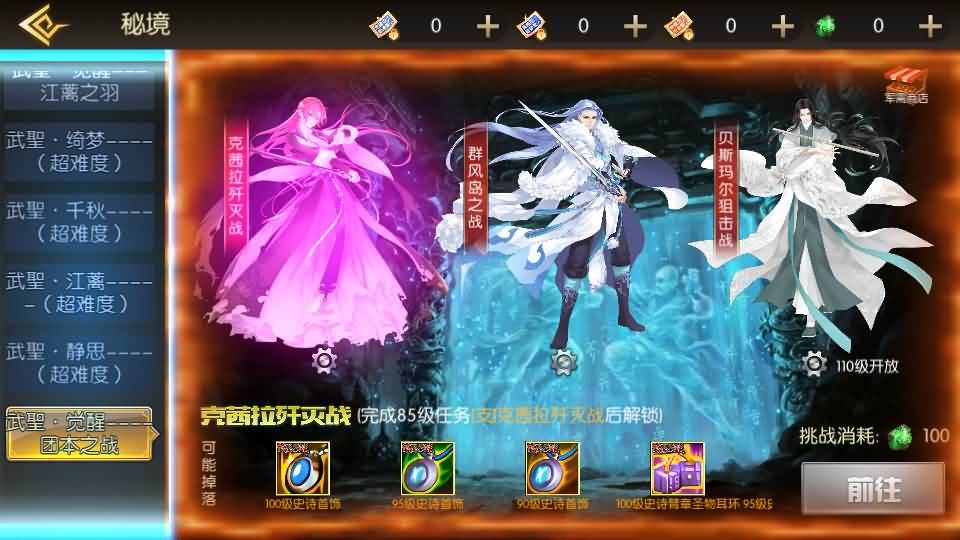 横版闯关手游【全明星之武圣觉醒阿拉德完整版】最新整理单机一键即玩镜像端+Linux手工服务端+WEB管理后台+GM授权后台+安卓+详细搭建教程 19 2024092719082810