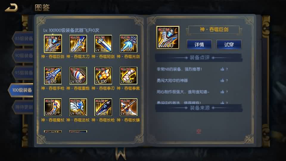 横版闯关手游【全明星之武圣觉醒阿拉德完整版】最新整理单机一键即玩镜像端+Linux手工服务端+WEB管理后台+GM授权后台+安卓+详细搭建教程 20 2024092719083135