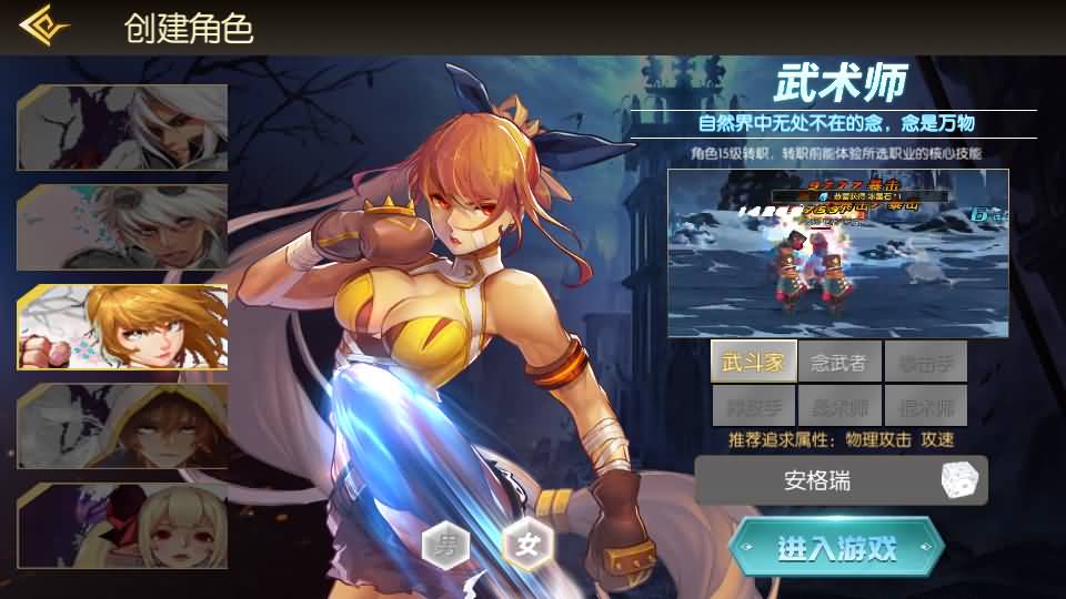 横版闯关手游【全明星之武圣觉醒阿拉德完整版】最新整理单机一键即玩镜像端+Linux手工服务端+WEB管理后台+GM授权后台+安卓+详细搭建教程 4 2024092719083714