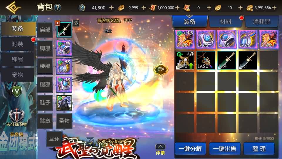 横版闯关手游【全明星之武圣觉醒阿拉德完整版】最新整理单机一键即玩镜像端+Linux手工服务端+WEB管理后台+GM授权后台+安卓+详细搭建教程 18 2024092719084587