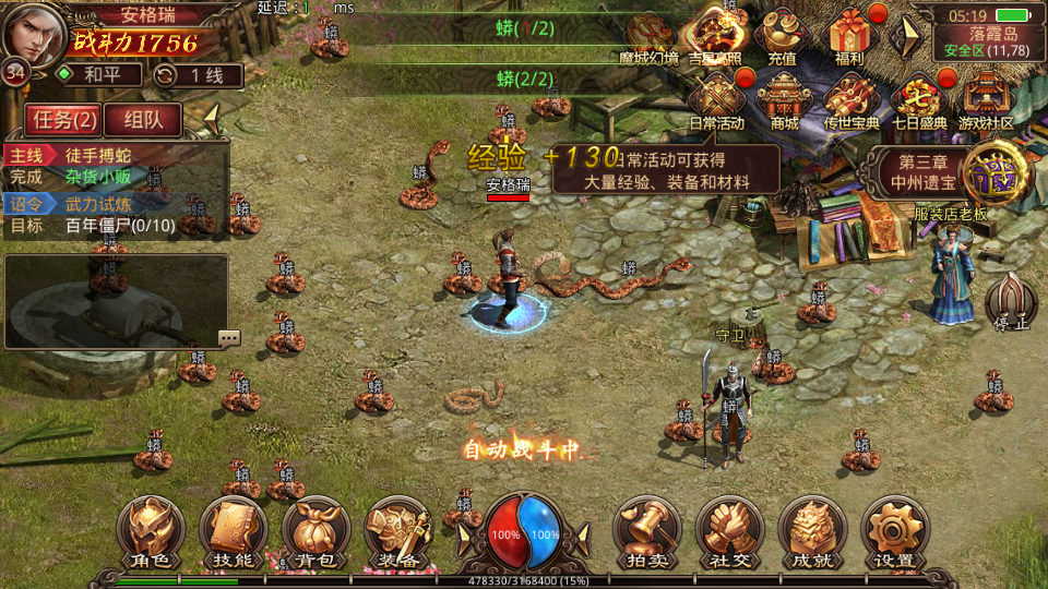 传世手游【魔城传世】最新整理Linux手工服务端+安卓苹果双端+GM授权后台+详细搭建教程 4 2024092921314358