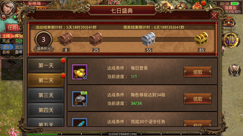 传世手游【魔城传世】最新整理Linux手工服务端+安卓苹果双端+GM授权后台+详细搭建教程 5 2024092921314419