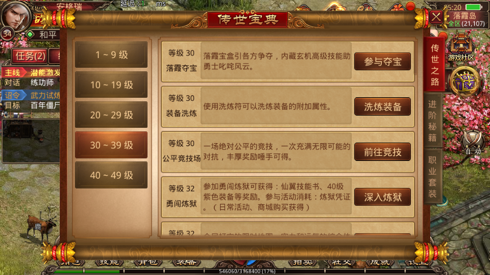 传世手游【魔城传世】最新整理Linux手工服务端+安卓苹果双端+GM授权后台+详细搭建教程 6 2024092921314615