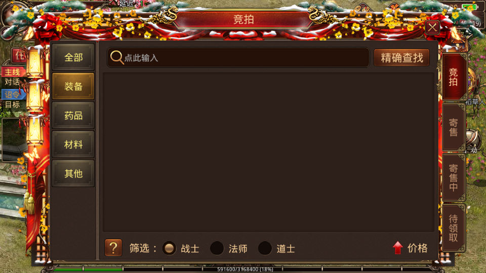 传世手游【魔城传世】最新整理Linux手工服务端+安卓苹果双端+GM授权后台+详细搭建教程 10 2024092921315094