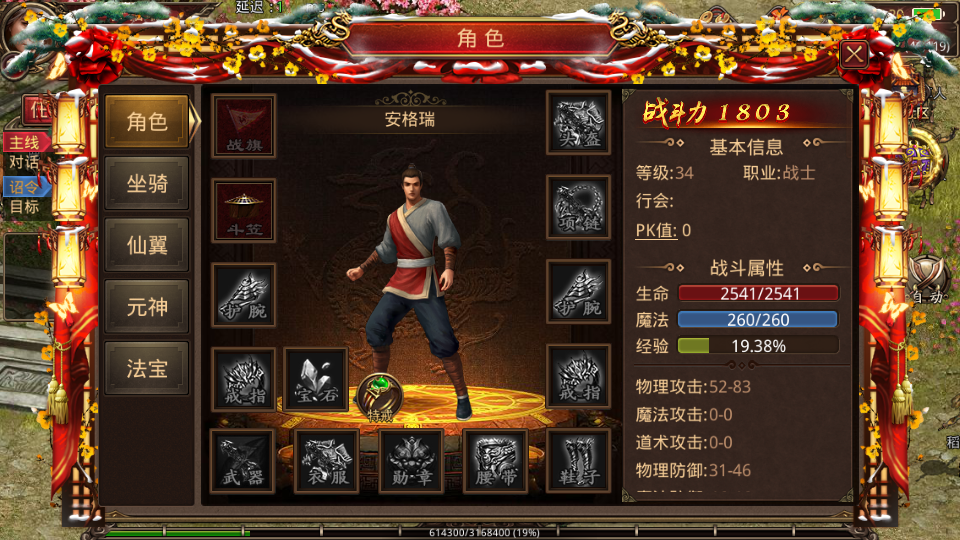 传世手游【魔城传世】最新整理Linux手工服务端+安卓苹果双端+GM授权后台+详细搭建教程 11 2024092921315155