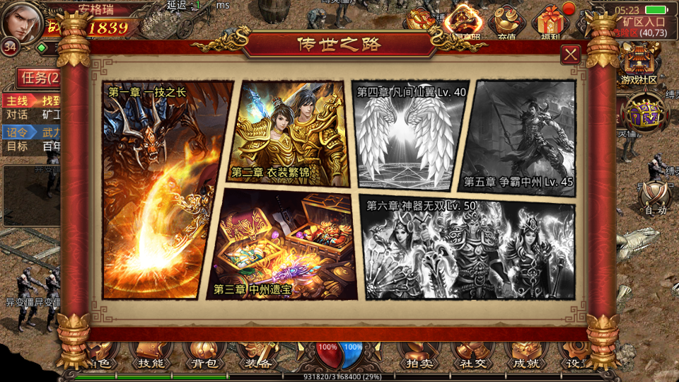 传世手游【魔城传世】最新整理Linux手工服务端+安卓苹果双端+GM授权后台+详细搭建教程 12 2024092921315231