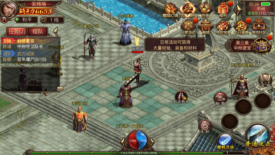 传世手游【魔城传世】最新整理Linux手工服务端+安卓苹果双端+GM授权后台+详细搭建教程 14 2024092921315455