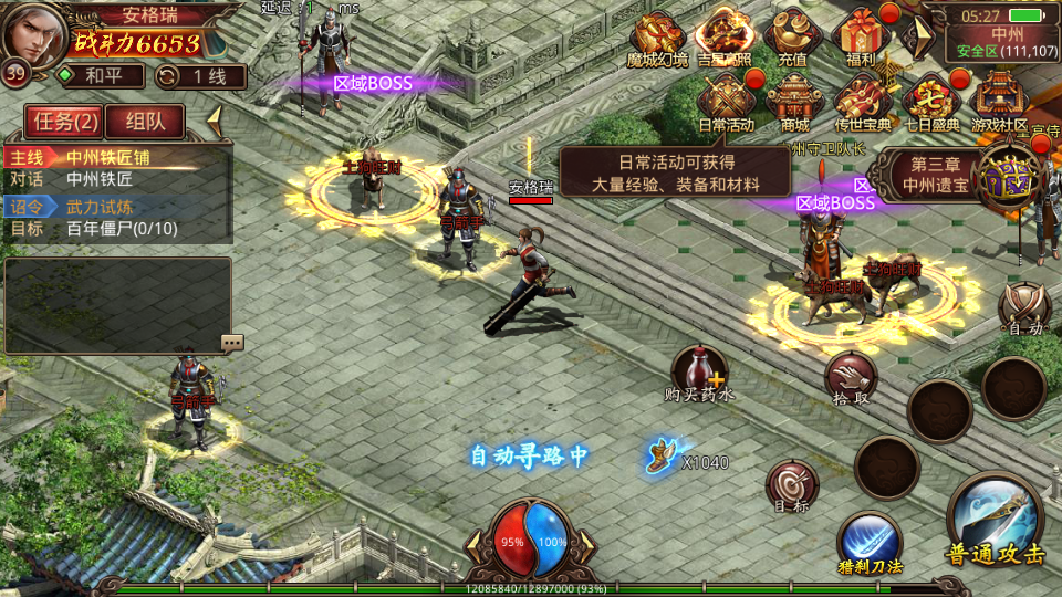 传世手游【魔城传世】最新整理Linux手工服务端+安卓苹果双端+GM授权后台+详细搭建教程 15 2024092921315668