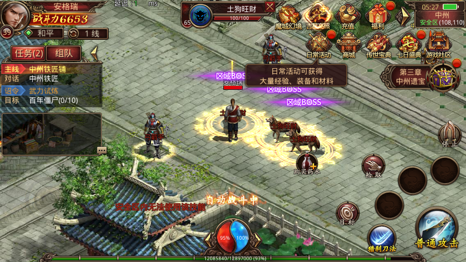 传世手游【魔城传世】最新整理Linux手工服务端+安卓苹果双端+GM授权后台+详细搭建教程 16 2024092921315845