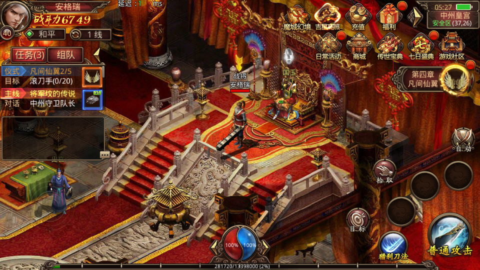 传世手游【魔城传世】最新整理Linux手工服务端+安卓苹果双端+GM授权后台+详细搭建教程 17 2024092921315916