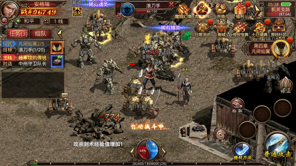 传世手游【魔城传世】最新整理Linux手工服务端+安卓苹果双端+GM授权后台+详细搭建教程 18 2024092921320038