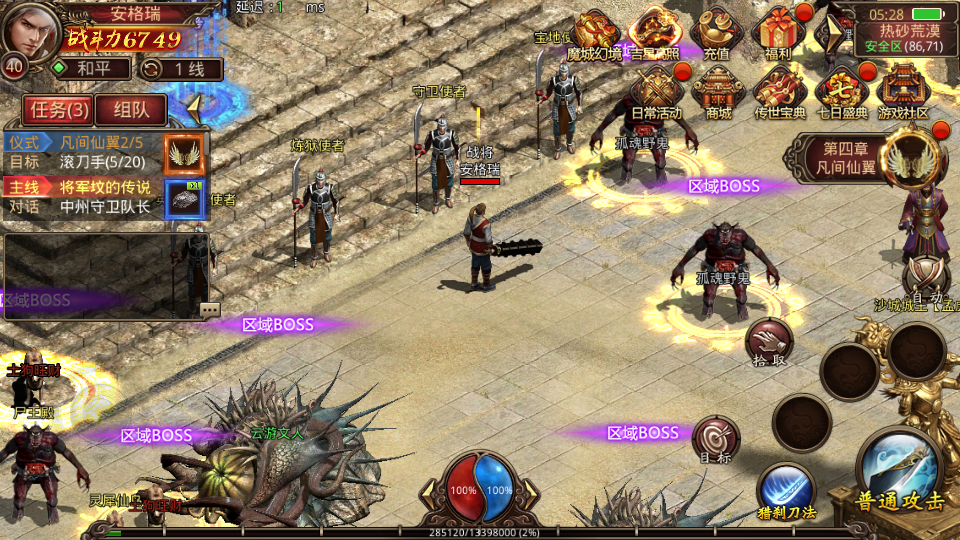 传世手游【魔城传世】最新整理Linux手工服务端+安卓苹果双端+GM授权后台+详细搭建教程 19 2024092921320221