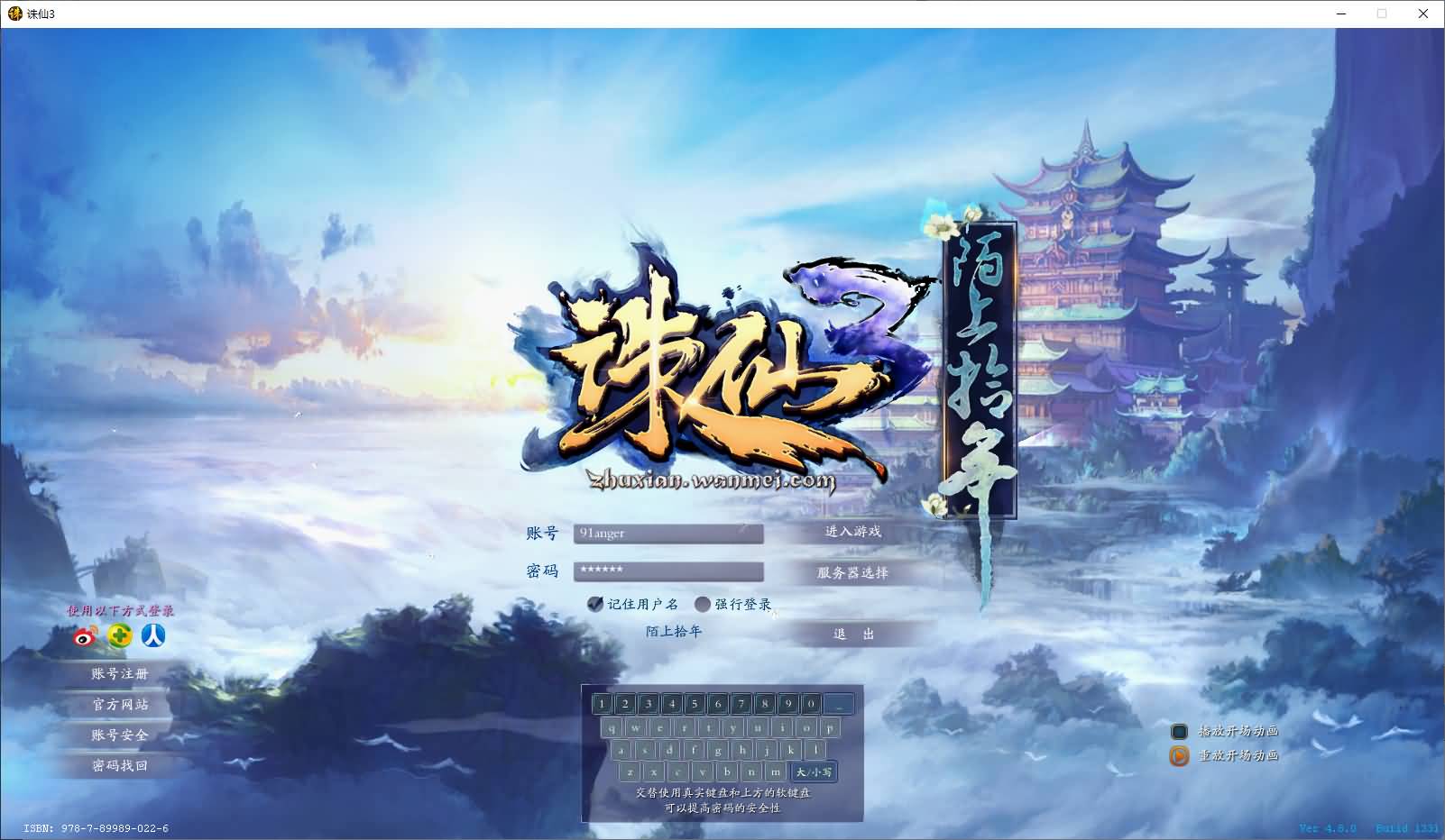 3DMMORPG端游【诛仙3陌上拾年】最新整理单机一键即玩镜像端+Linux手工服务端+GM工具+网页注册+PC客户端+详细搭建教程 2 2024102513390646