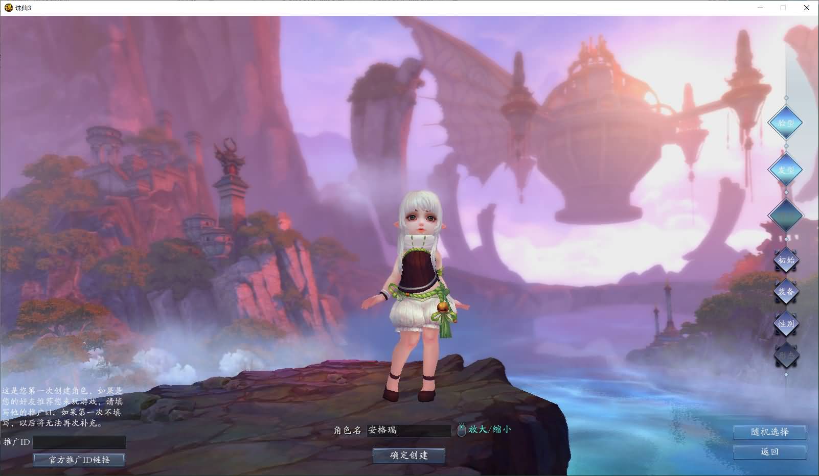 3DMMORPG端游【诛仙3陌上拾年】最新整理单机一键即玩镜像端+Linux手工服务端+GM工具+网页注册+PC客户端+详细搭建教程 8 2024102513391516