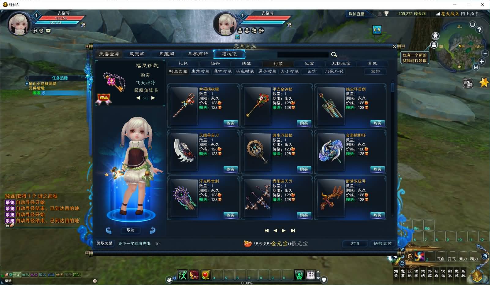 3DMMORPG端游【诛仙3陌上拾年】最新整理单机一键即玩镜像端+Linux手工服务端+GM工具+网页注册+PC客户端+详细搭建教程 12 2024102513392268