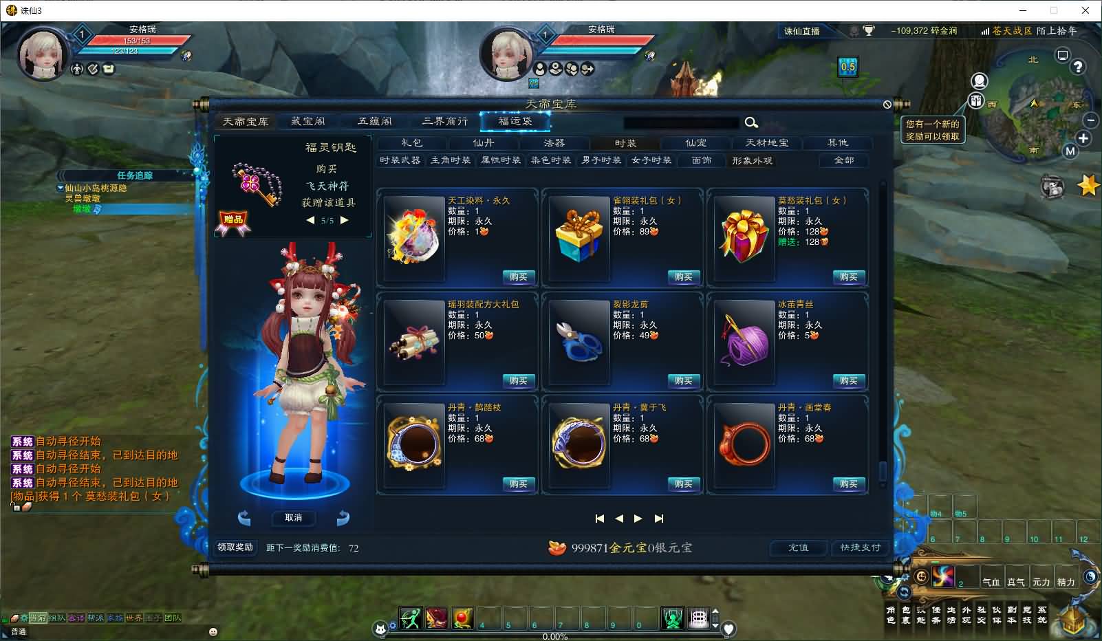 3DMMORPG端游【诛仙3陌上拾年】最新整理单机一键即玩镜像端+Linux手工服务端+GM工具+网页注册+PC客户端+详细搭建教程 13 2024102513392493