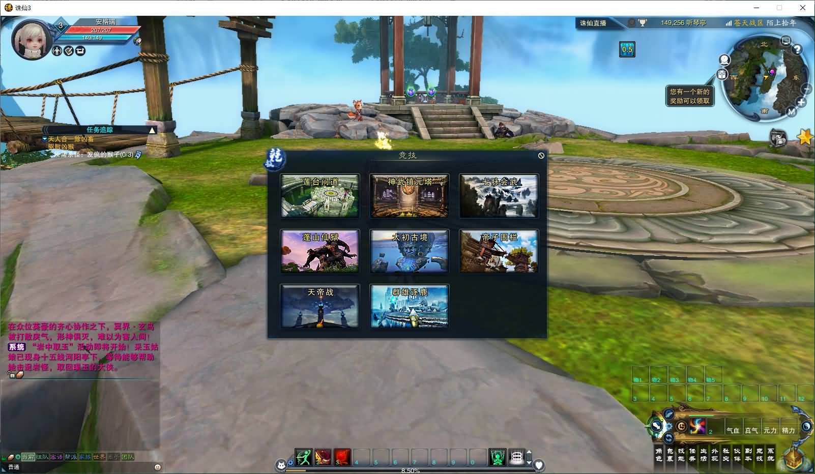 3DMMORPG端游【诛仙3陌上拾年】最新整理单机一键即玩镜像端+Linux手工服务端+GM工具+网页注册+PC客户端+详细搭建教程 23 2024102513394342
