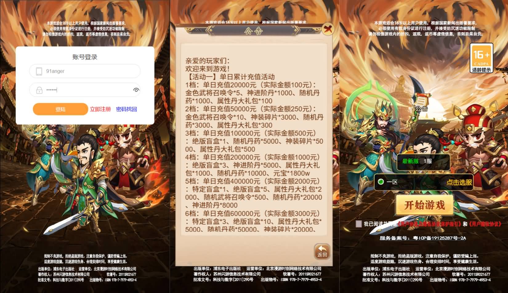 三网H5游戏【超兽武装H5】最新整理Linux手工服务端+GM后台+详细搭建教程 1 2024100304083826