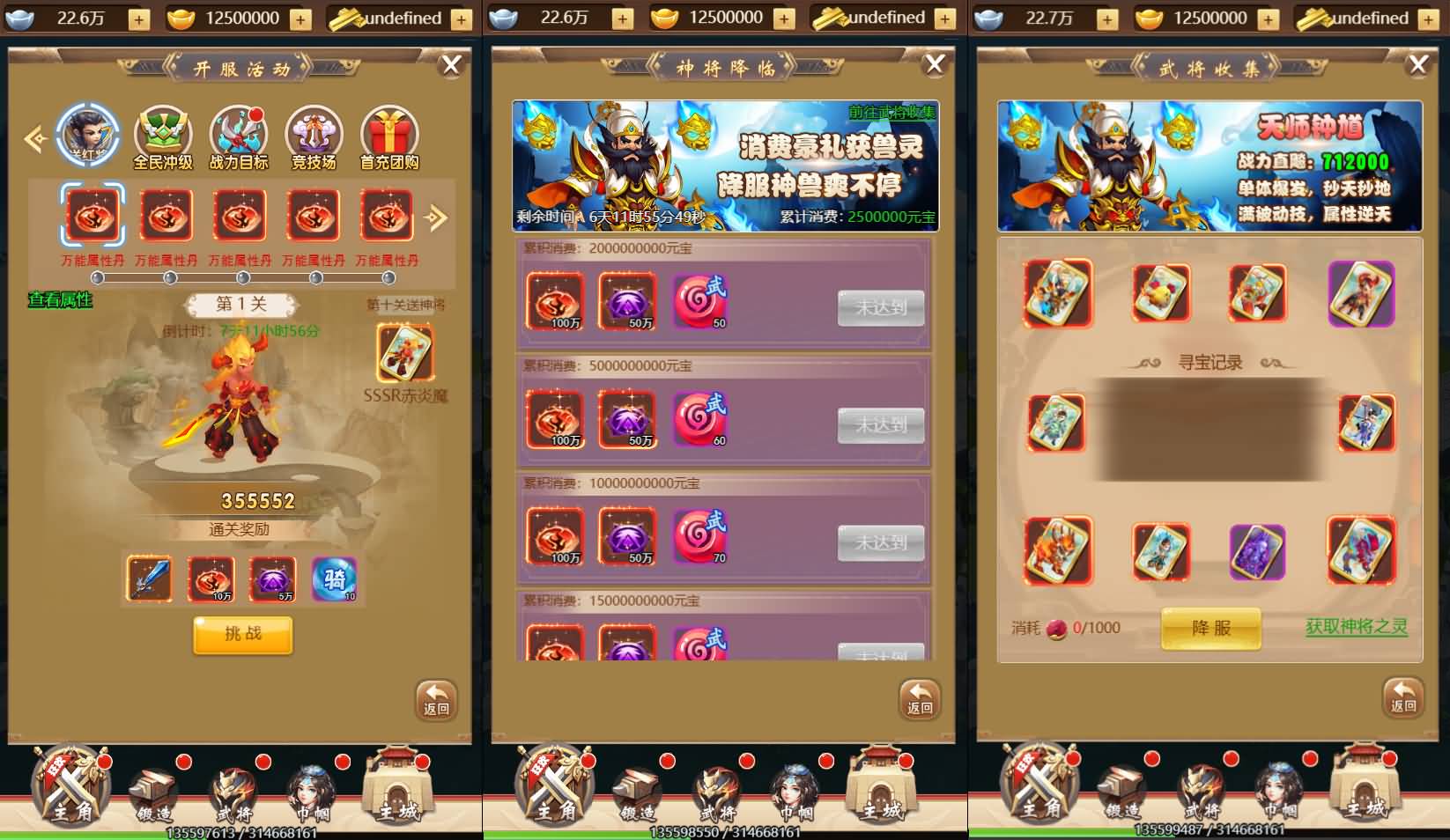 三网H5游戏【超兽武装H5】最新整理Linux手工服务端+GM后台+详细搭建教程 5 202410030408409