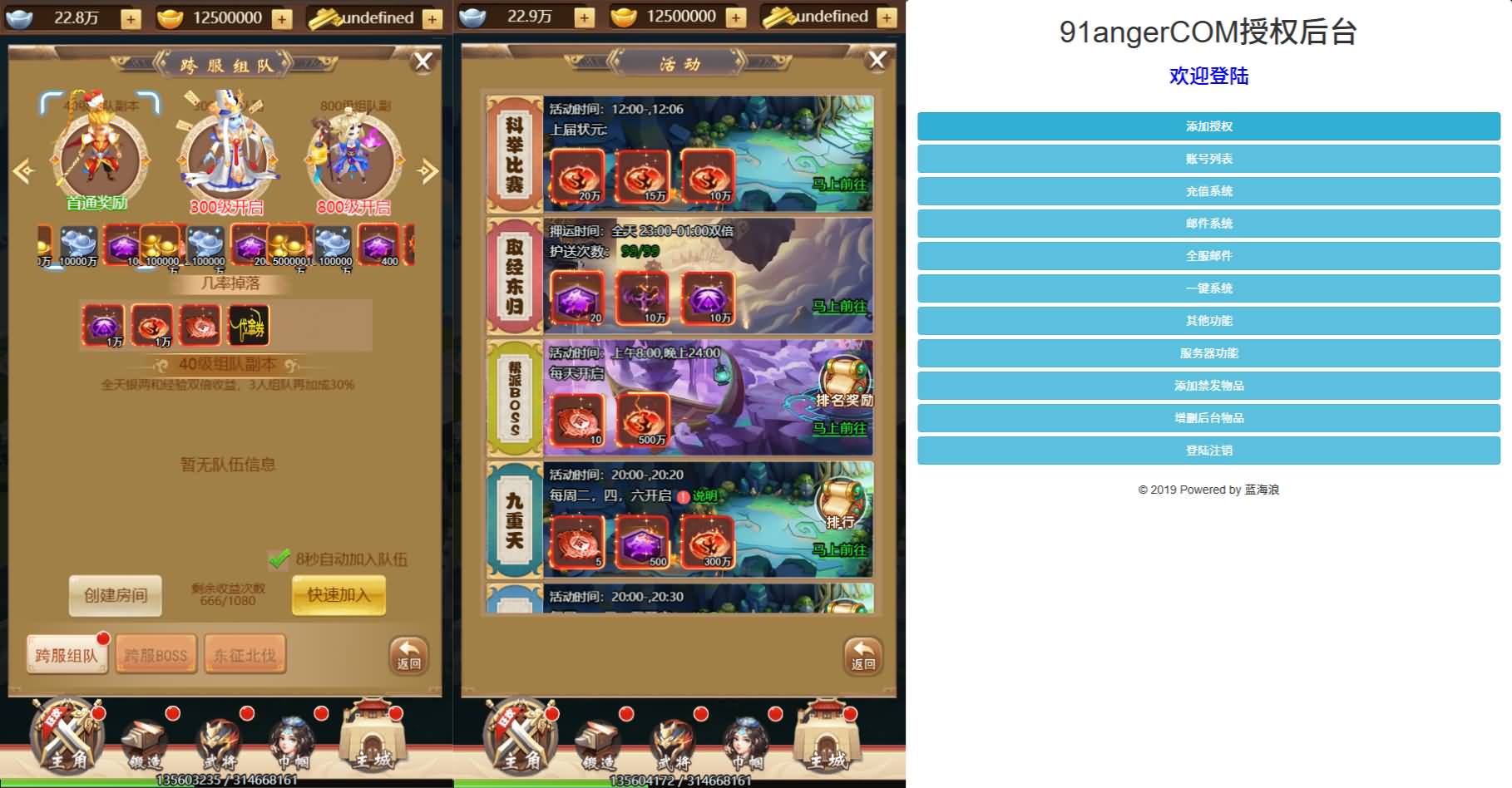 三网H5游戏【超兽武装H5】最新整理Linux手工服务端+GM后台+详细搭建教程 7 2024100304084175