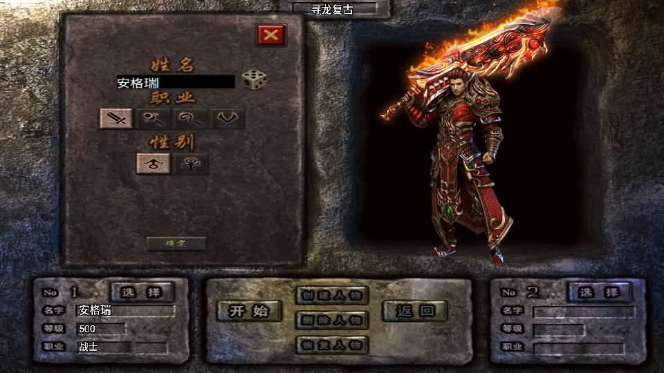 战神引擎传奇手游【寻龍新UI白猪3.1】最新整理WIN系复古服务端+安卓苹果双端+GM授权物品后台+详细搭建教程 3 2024100401032313