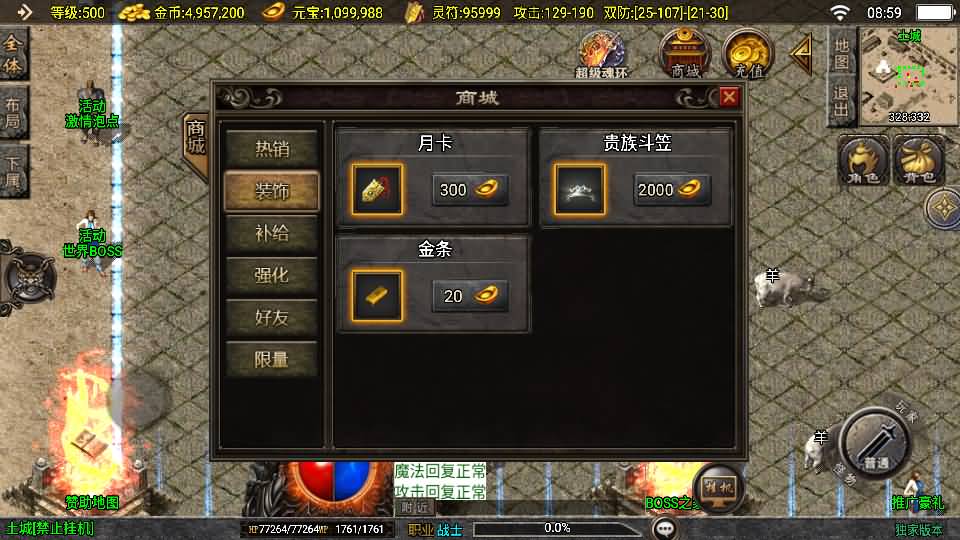 战神引擎传奇手游【寻龍新UI白猪3.1】最新整理WIN系复古服务端+安卓苹果双端+GM授权物品后台+详细搭建教程 6 2024100401032361