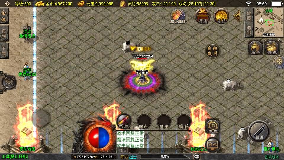 战神引擎传奇手游【寻龍新UI白猪3.1】最新整理WIN系复古服务端+安卓苹果双端+GM授权物品后台+详细搭建教程 4 2024100401032363