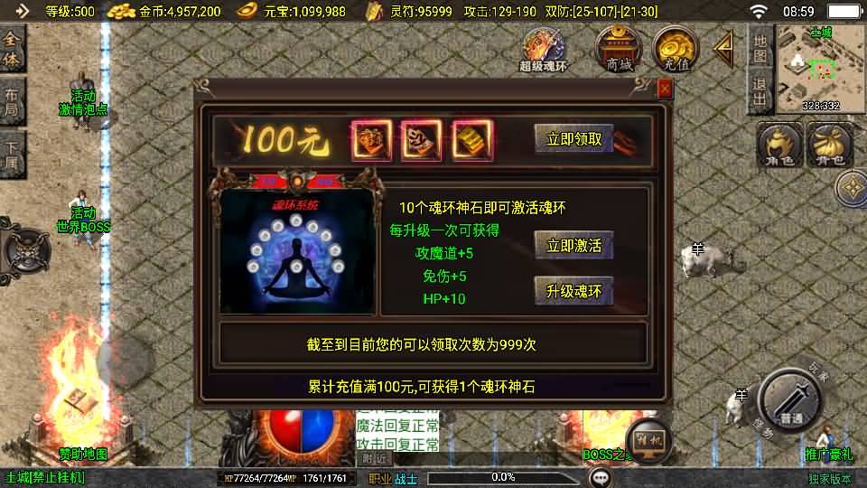 战神引擎传奇手游【寻龍新UI白猪3.1】最新整理WIN系复古服务端+安卓苹果双端+GM授权物品后台+详细搭建教程 5 2024100401032393