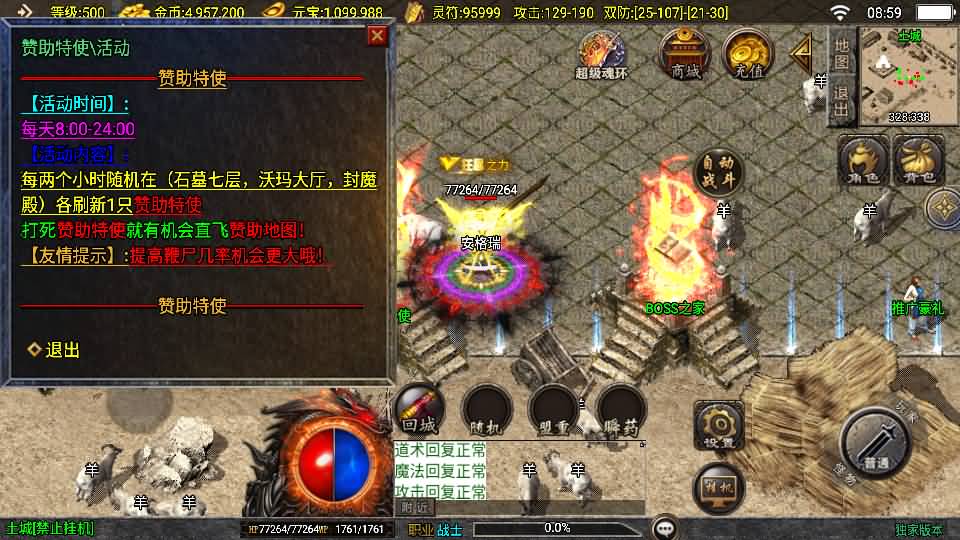 战神引擎传奇手游【寻龍新UI白猪3.1】最新整理WIN系复古服务端+安卓苹果双端+GM授权物品后台+详细搭建教程 10 20241004010324100