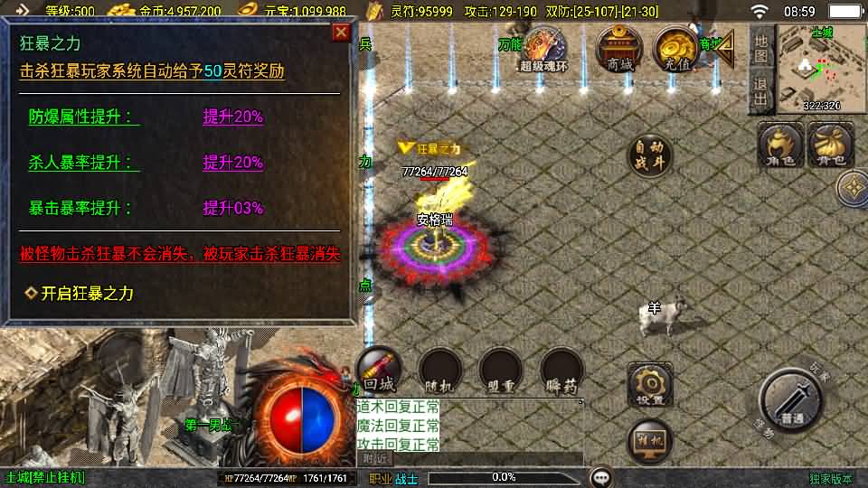 战神引擎传奇手游【寻龍新UI白猪3.1】最新整理WIN系复古服务端+安卓苹果双端+GM授权物品后台+详细搭建教程 8 2024100401032452