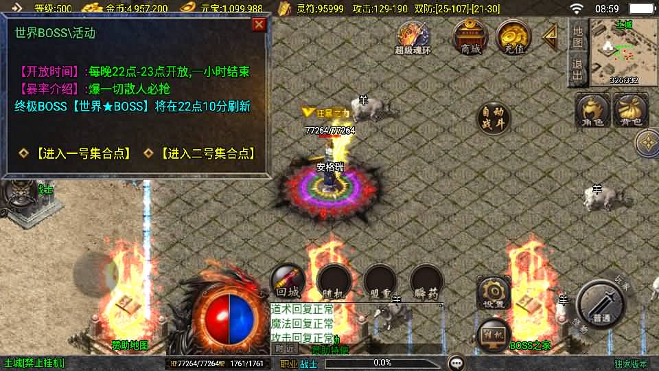 战神引擎传奇手游【寻龍新UI白猪3.1】最新整理WIN系复古服务端+安卓苹果双端+GM授权物品后台+详细搭建教程 7 2024100401032476