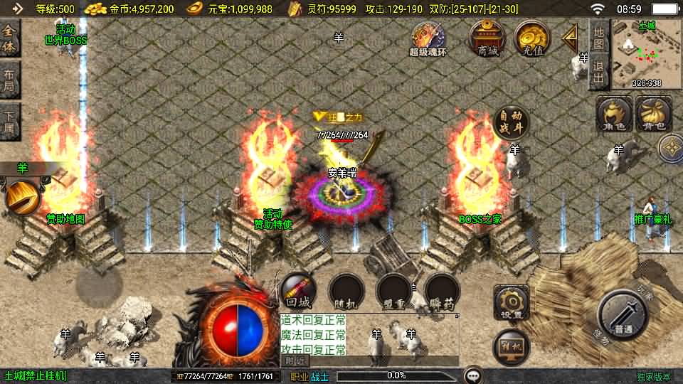 战神引擎传奇手游【寻龍新UI白猪3.1】最新整理WIN系复古服务端+安卓苹果双端+GM授权物品后台+详细搭建教程 9 2024100401032493