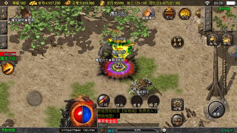 战神引擎传奇手游【寻龍新UI白猪3.1】最新整理WIN系复古服务端+安卓苹果双端+GM授权物品后台+详细搭建教程 11 202410040103254