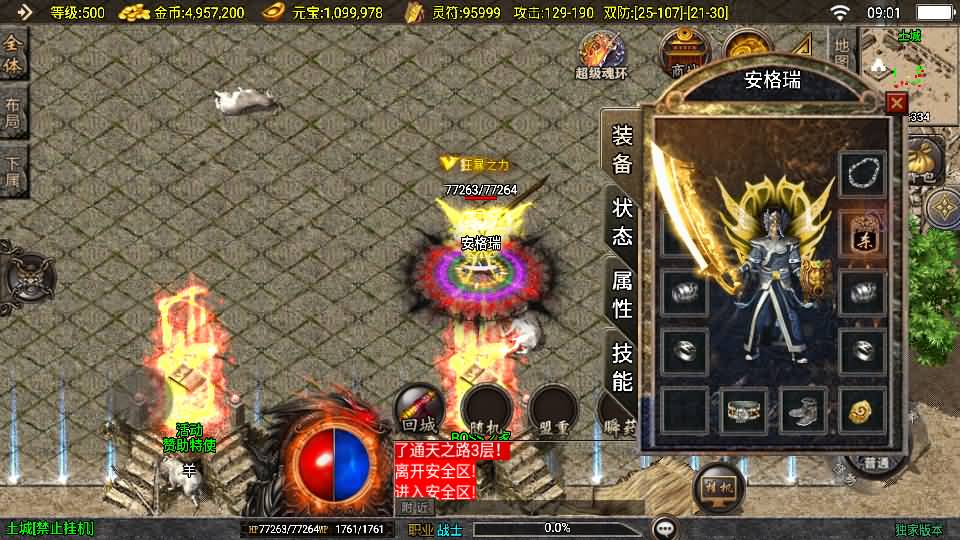 战神引擎传奇手游【寻龍新UI白猪3.1】最新整理WIN系复古服务端+安卓苹果双端+GM授权物品后台+详细搭建教程 13 2024100401032564