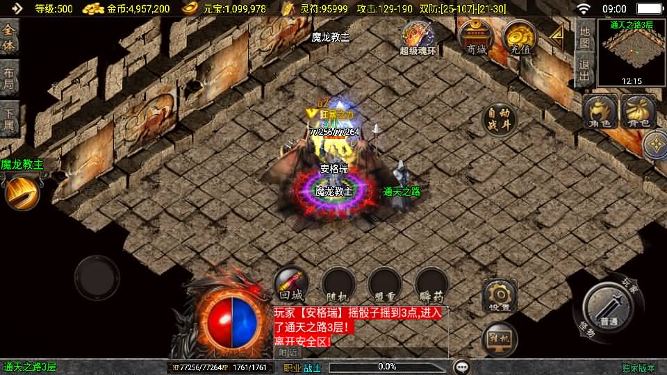 战神引擎传奇手游【寻龍新UI白猪3.1】最新整理WIN系复古服务端+安卓苹果双端+GM授权物品后台+详细搭建教程 12 2024100401032591