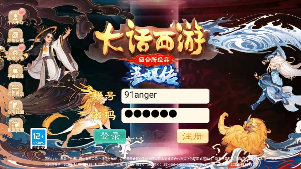 大话回合手游【精品西游之菩提传】最新整理linux手工服务端+安卓苹果双端+GM后台+详细搭建教程 1 2024100602302950