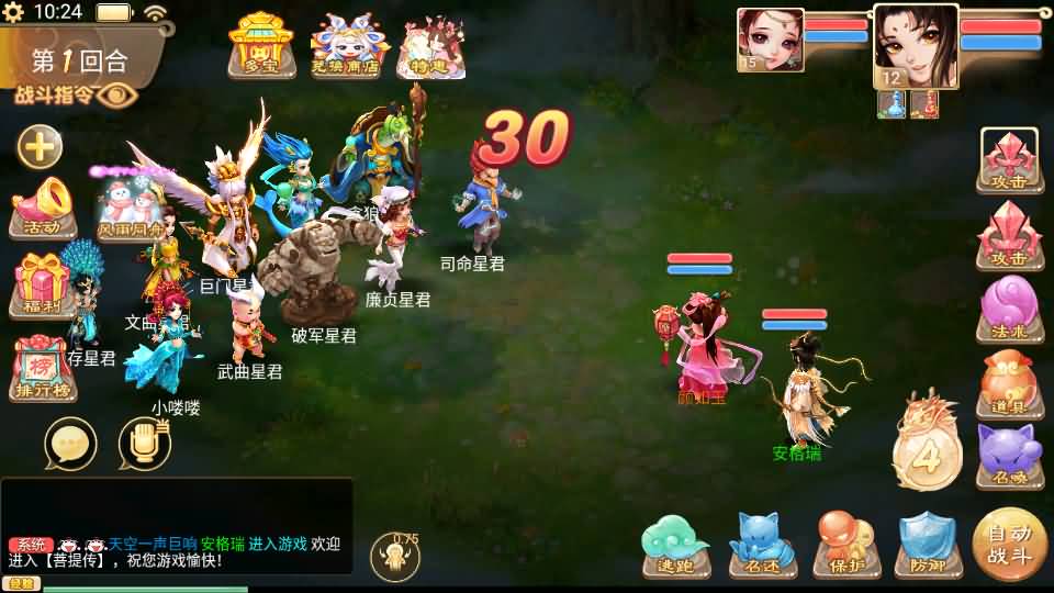 大话回合手游【精品西游之菩提传】最新整理linux手工服务端+安卓苹果双端+GM后台+详细搭建教程 5 2024100602303028