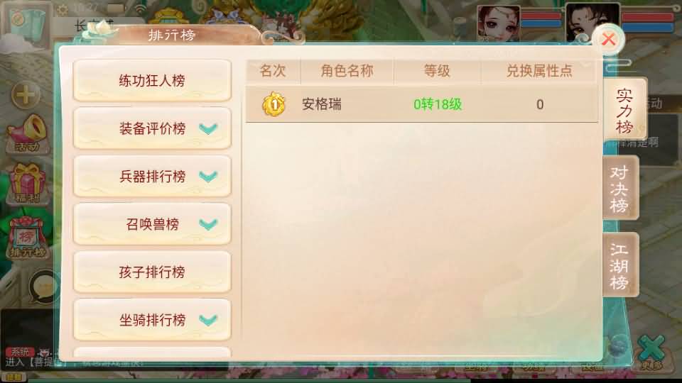 大话回合手游【精品西游之菩提传】最新整理linux手工服务端+安卓苹果双端+GM后台+详细搭建教程 9 2024100602303193