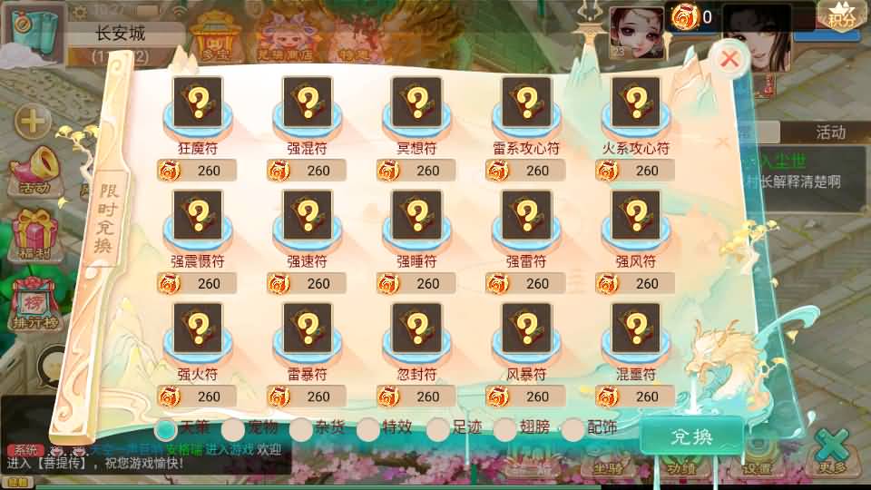 大话回合手游【精品西游之菩提传】最新整理linux手工服务端+安卓苹果双端+GM后台+详细搭建教程 11 2024100602303258