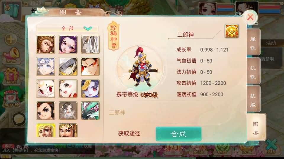 大话回合手游【精品西游之菩提传】最新整理linux手工服务端+安卓苹果双端+GM后台+详细搭建教程 16 2024100602303352