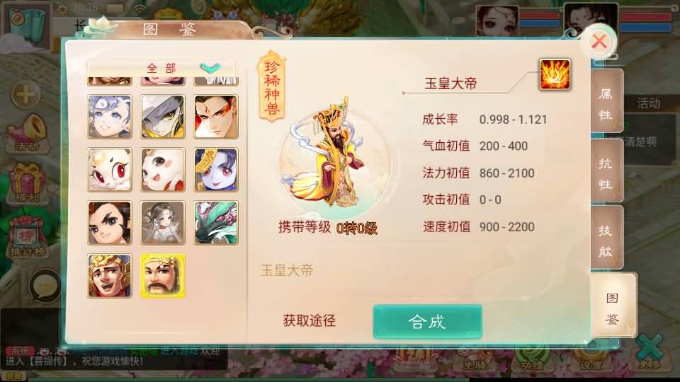 大话回合手游【精品西游之菩提传】最新整理linux手工服务端+安卓苹果双端+GM后台+详细搭建教程 15 2024100602303386