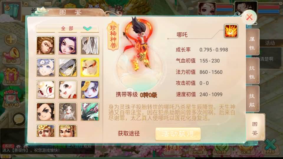 大话回合手游【精品西游之菩提传】最新整理linux手工服务端+安卓苹果双端+GM后台+详细搭建教程 18 2024100602303432