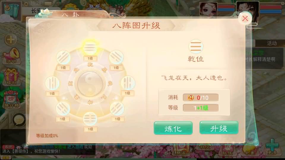 大话回合手游【精品西游之菩提传】最新整理linux手工服务端+安卓苹果双端+GM后台+详细搭建教程 20 2024100602303462