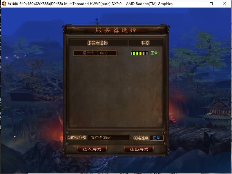 典藏2.5D端游【超神传】最新整理Win系服务端+PC客户端+元宝充值教程+详细搭建教程 1 2024100807364177