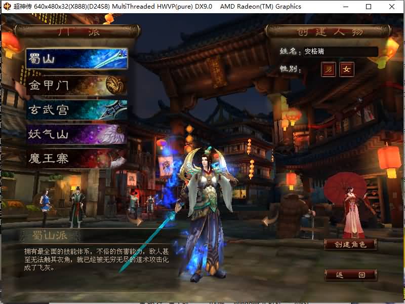 典藏2.5D端游【超神传】最新整理Win系服务端+PC客户端+元宝充值教程+详细搭建教程 3 2024100807364340