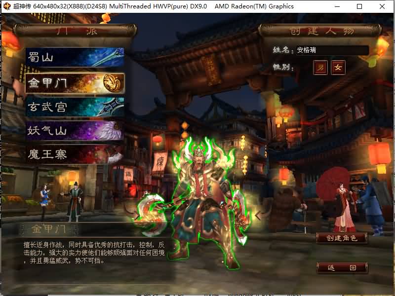 典藏2.5D端游【超神传】最新整理Win系服务端+PC客户端+元宝充值教程+详细搭建教程 4 202410080736443